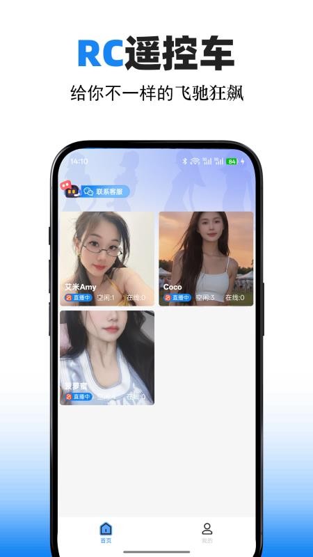 飞驰狂飙免费版