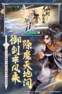 大话西游华为版