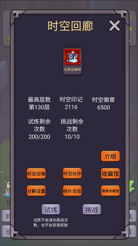 转生勇者打魔王 安卓版v7.2.3