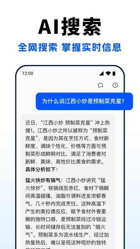 Deep超级智能体AI官方版