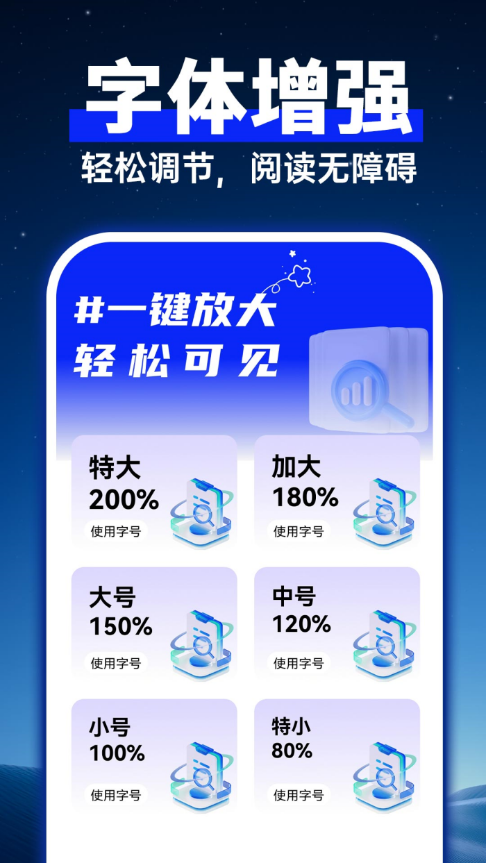智调字体助手app