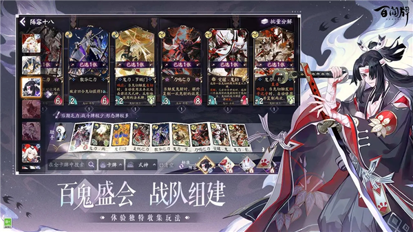 阴阳师：百闻牌2026 最新版v1.0.36501