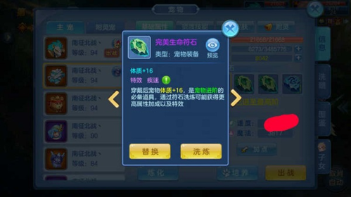 星辰奇缘应用宝版