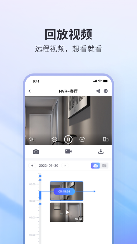 NvSEE Pro(手机远程监控应用) v1.0.56 安卓版