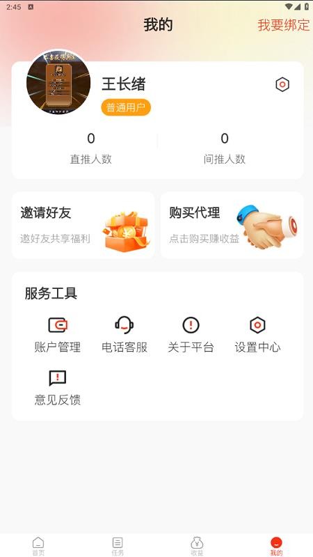 点子生活官网版