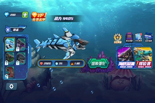 海洋大乱斗免费版 最新版v1.0