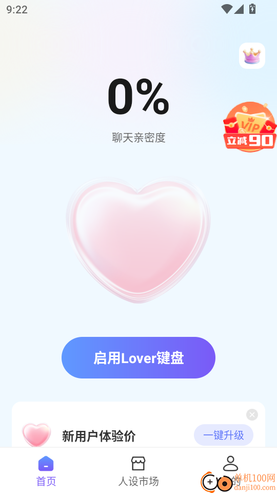 LOVER键盘最新版