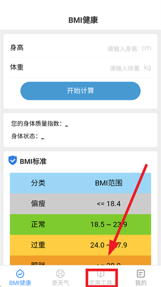 多宝手机工具app