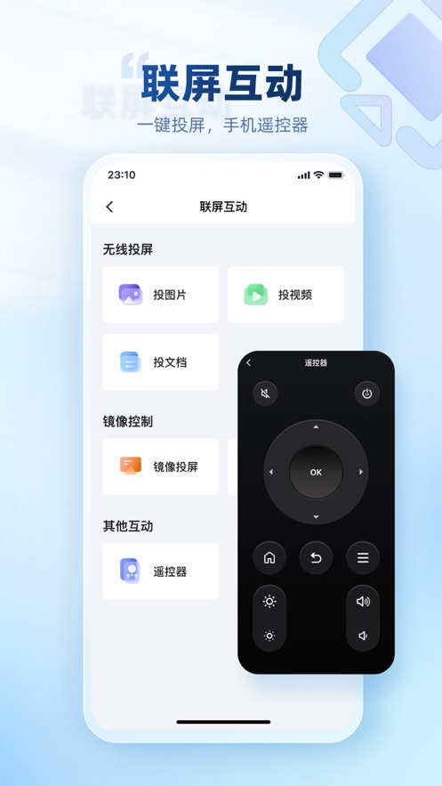 屏精灵app官方下载