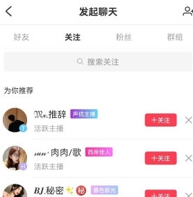 怎么发起聊天配图2