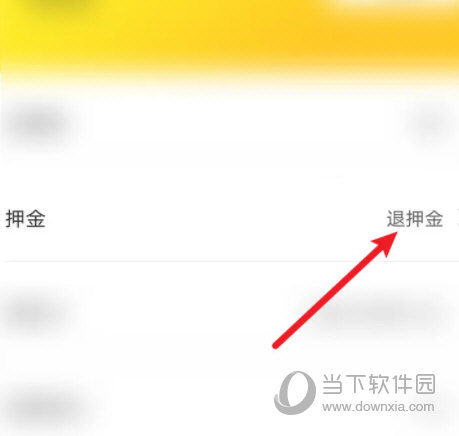 小黄鸭共享电动车app