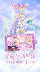 小花仙vivo渠道服