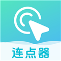 自动连点器点击器 v1.0.40 安卓版