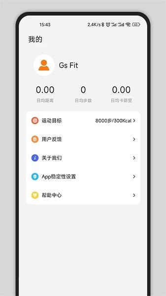 gs fit智能手表app