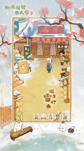 桃源深处有人家B服