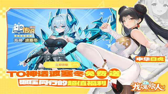 龙魂旅人官方版 手机版v1.39.0