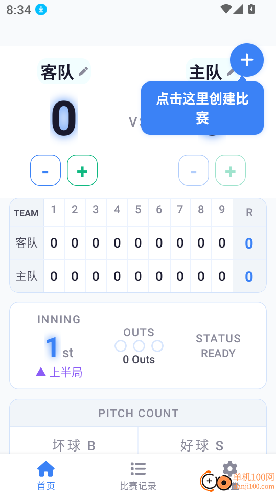 棒球计分器最新版
