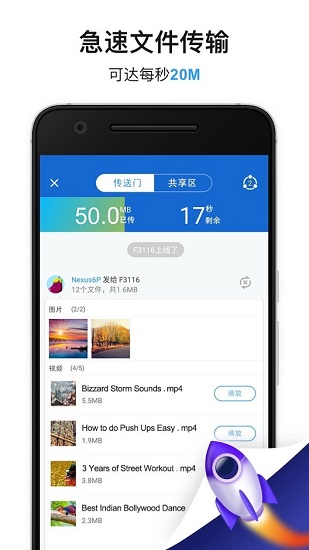 SHAREit手机版 v6.53.28_HWI 官方安卓版