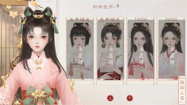 裴家姑娘初长2026最新版 安卓版v1.0