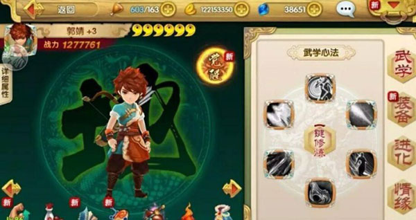 射雕英雄传3D九游版