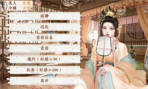 本宫只爱搞事业单机版 离线版v1