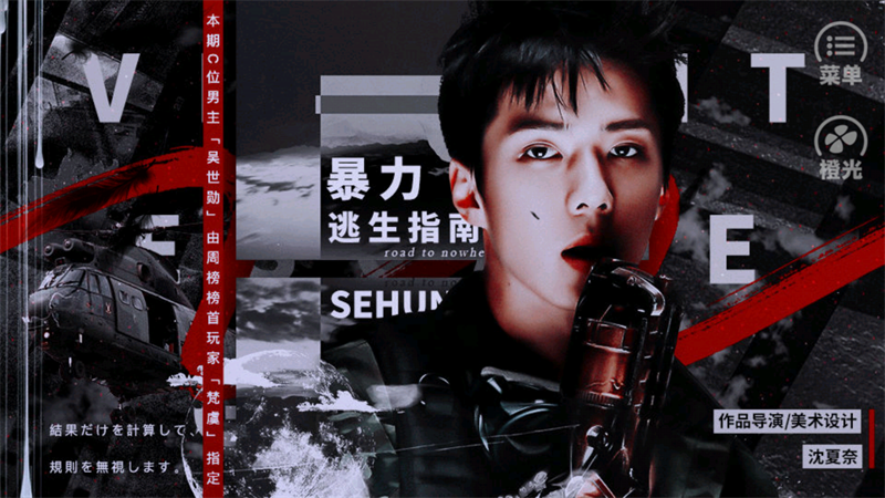 暴力逃生指南手游 安卓版v310