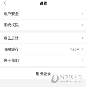 i深职怎么扫脸登录