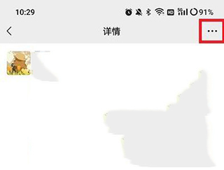 朋友圈顶置怎么设置配图4