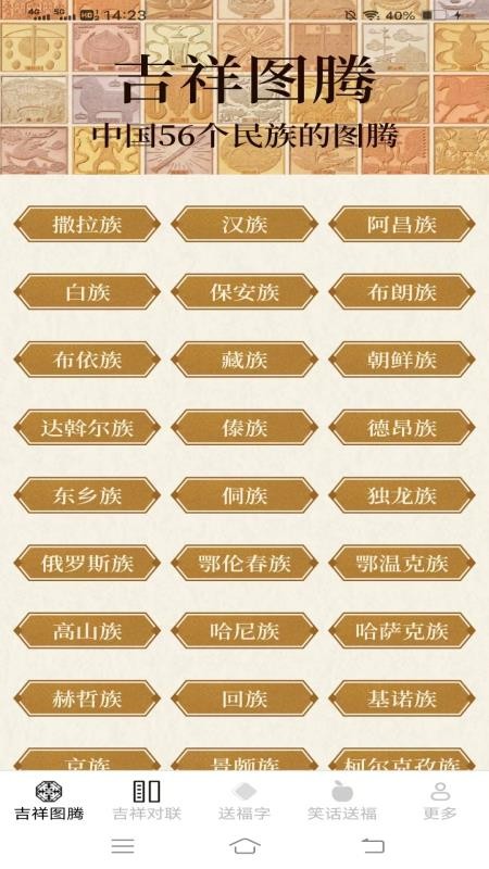 吉祥福运长官网版