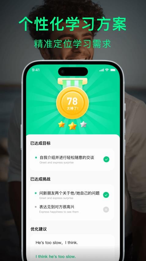 狐说英语官网版