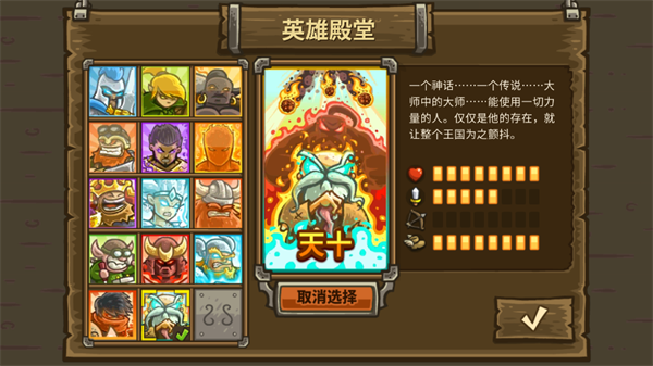 王国保卫战CT版 安卓版v2.0