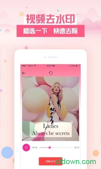 去水印秀