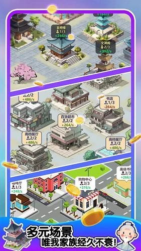 人生轨迹模拟器内置MOD菜单版 免广告版v2.0.0.7