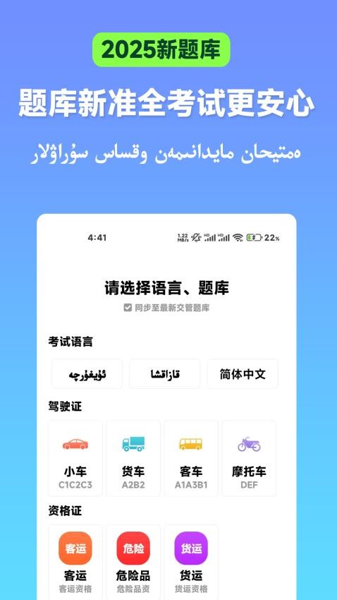 哈萨克驾考手机版