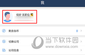 大管加怎样改名字