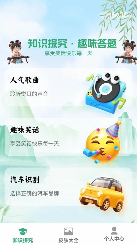 猜个锤子手机版