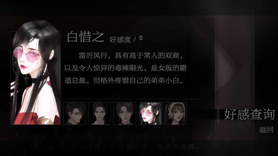 恋爱选择困难症