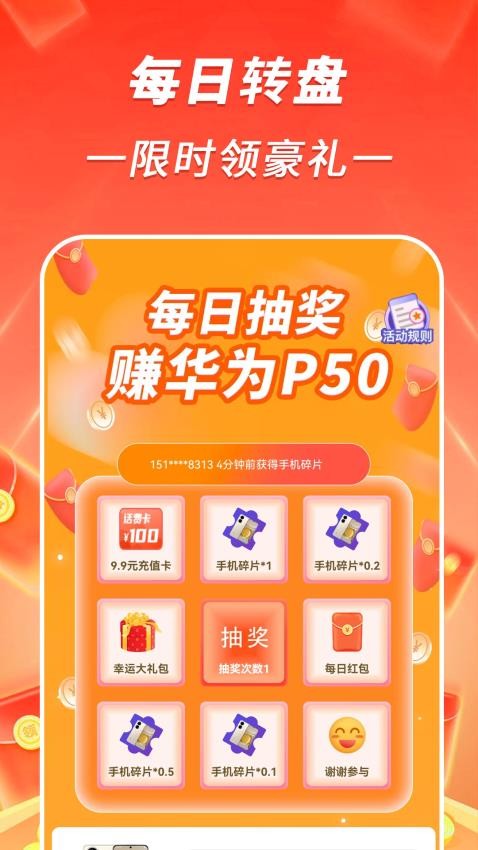 人人走路赚最新版