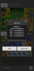 光之守护者中文版