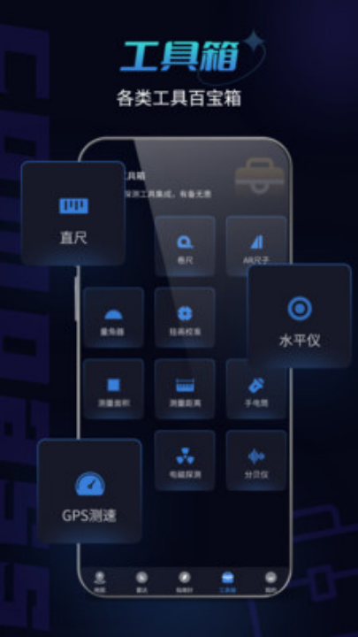 指南针手机版app