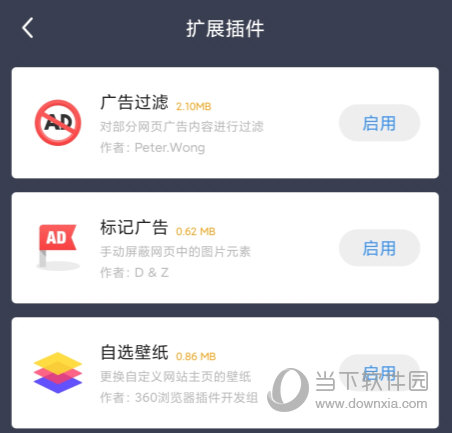 360极速浏览器手机版