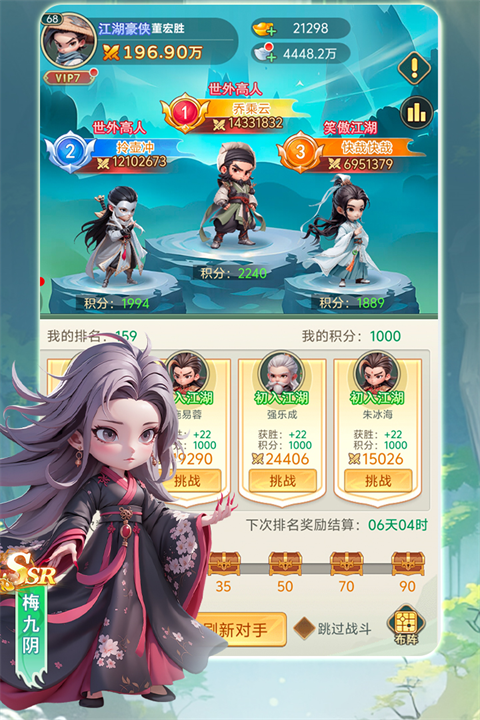 武侠称霸0.1折版 官方版v1.0