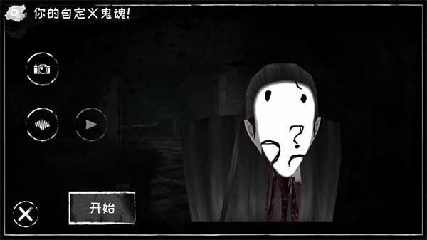 恐怖之眼最新版 正版v7.0.147