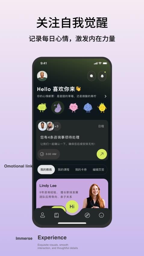 Hi Coaching官网版