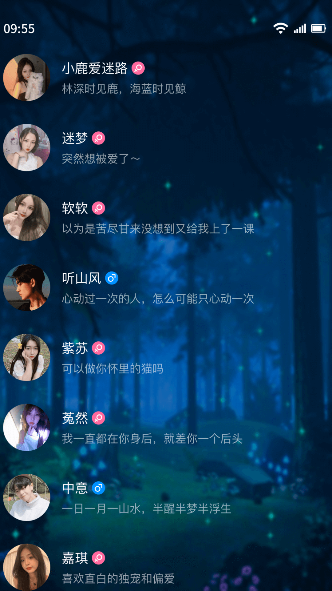 树洞交友平台下载