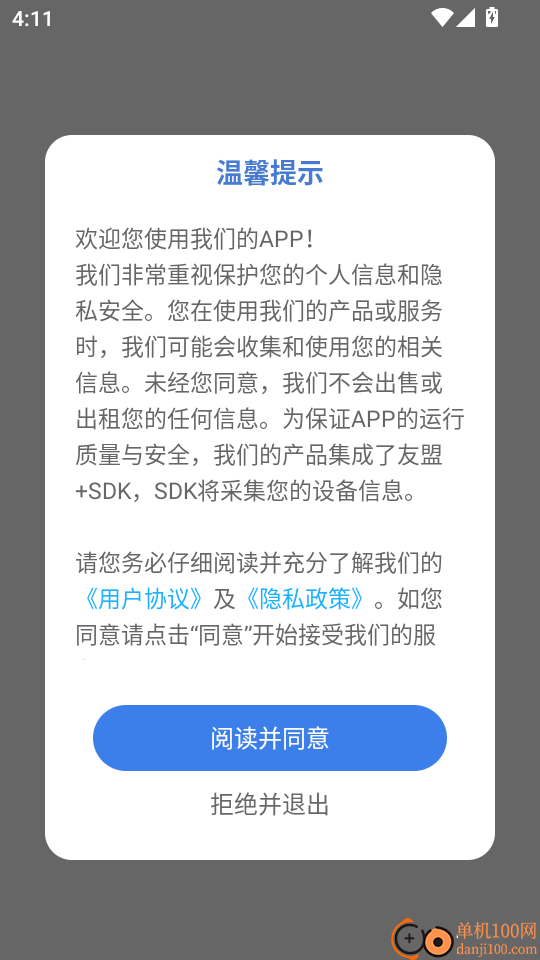 快递员揽派官方版