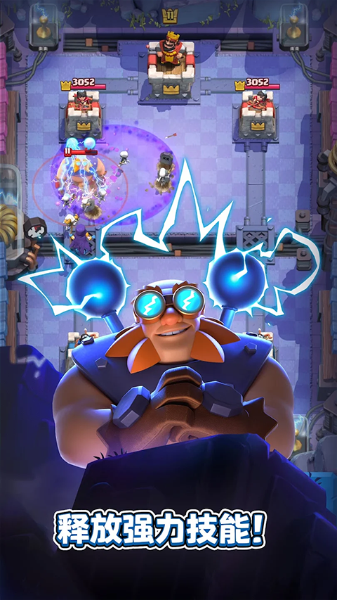 皇室战争国际服