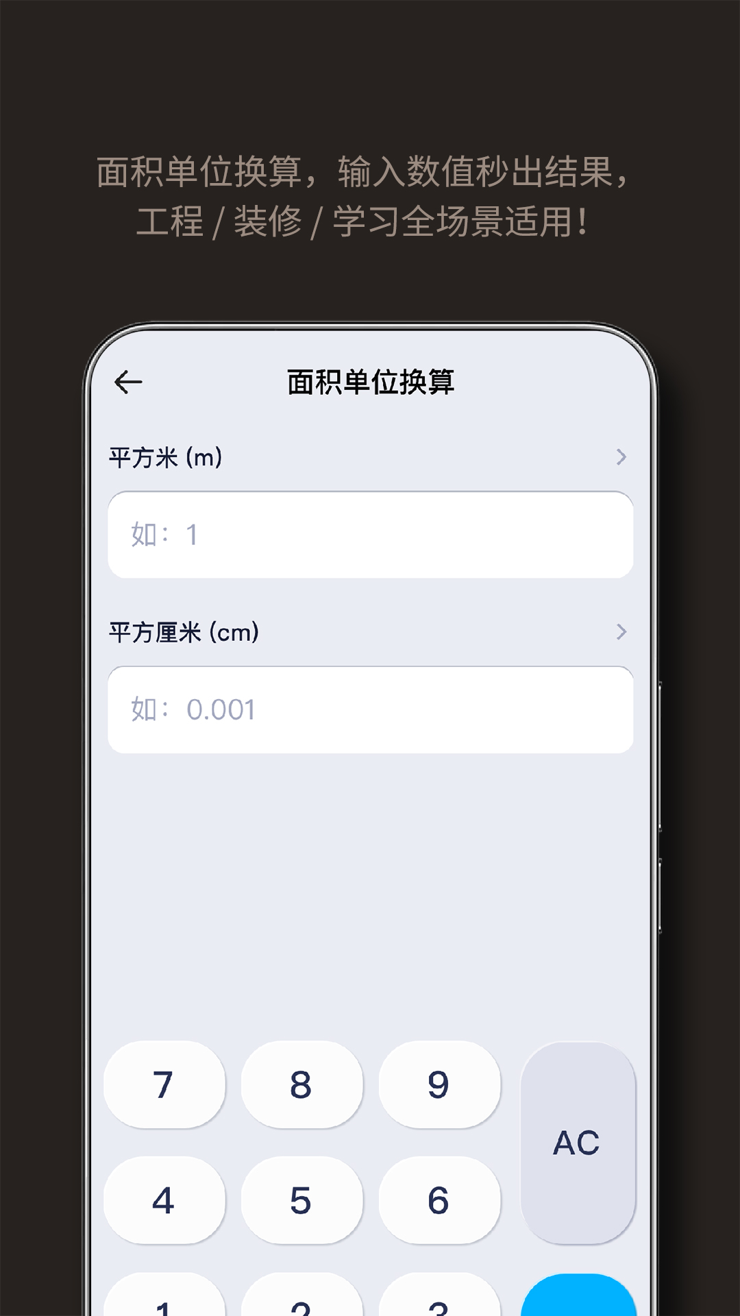 手机计算器正版下载