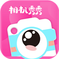 相机秀秀 v1.0.00.087 安卓版