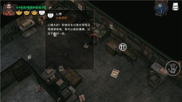 末日方舟手机版